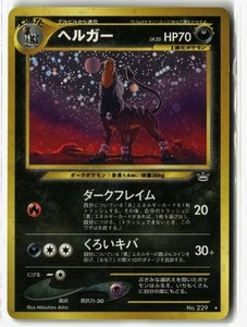 【未開封】　Pokémon neo REVELATION Houndoom 229 Japanese | eBay