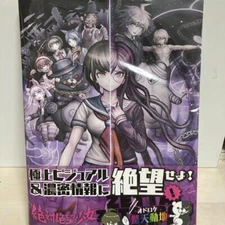 Zettai Zetsubou Shojo Danganronpa Another EpisodeMaterialCollectionBook Jp #R429