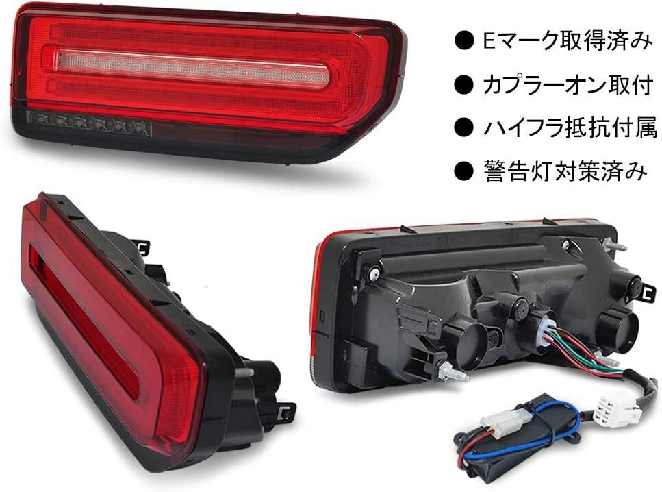 JB64W Jimny JB74W Sierra G-type LED Tail Lights Sequential