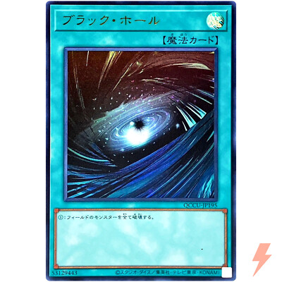 Dark Hole - Ultra Rare QCCU-JP195 Quarter Century Chronicle side