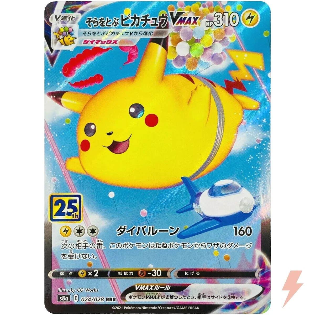 Flying Pikachu VMAX #24 Prices  Pokemon Japanese 25th Anniversary