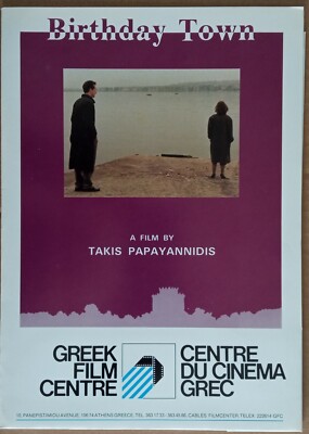 E239 Presseinformation BIRTHDAY TOWN A Film by Takis Papayannidis - Greek Film C