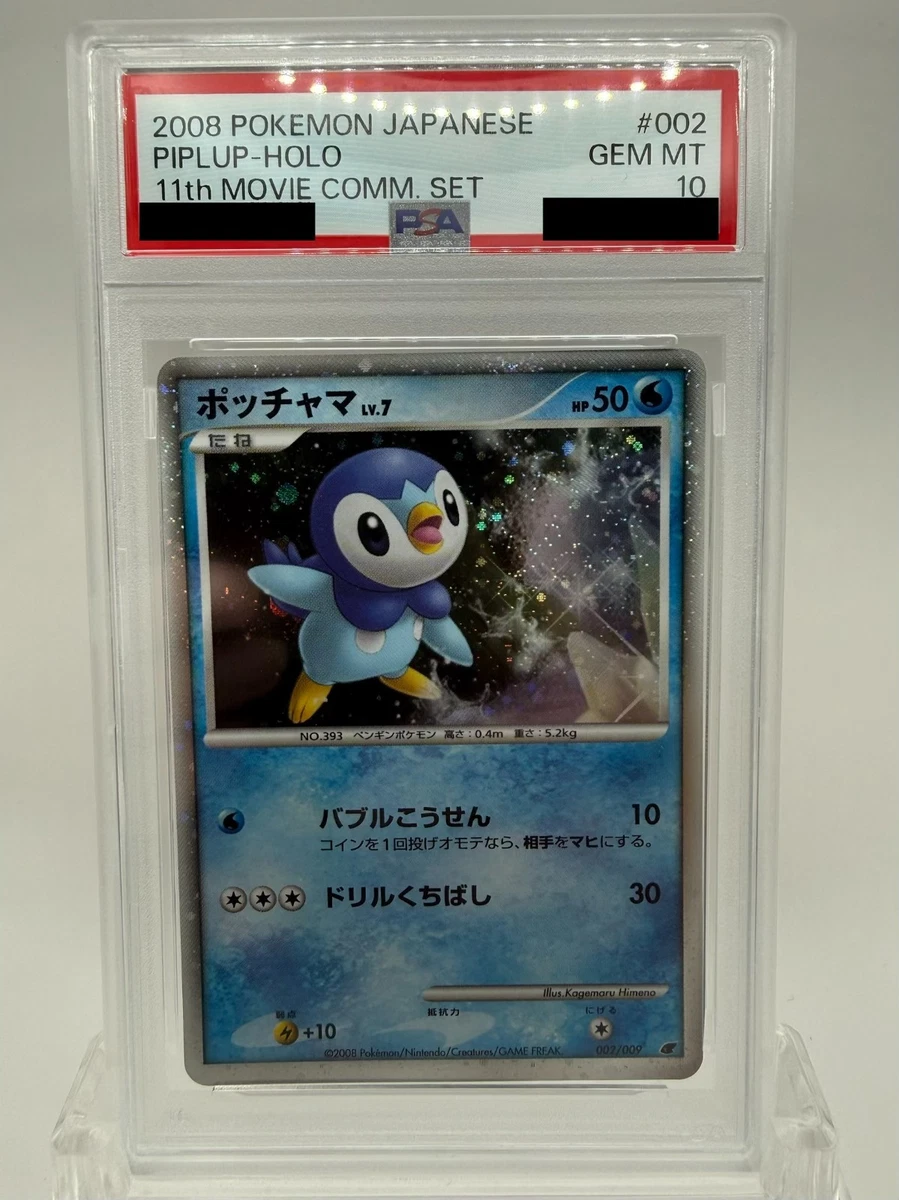 25+ 11th Movie Commemoration Set Pokémon TCG Cards for sale