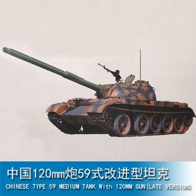 Trumpeter 00320 1/35 Type 59 Chinese Medium Tank with 120mm GUN Model kit