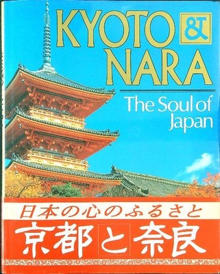 KYOTO AND NARA THE SOUL OF JAPAN SANDOZ - MORITA CHARLES E. TUTTLE COMPANY 1994