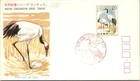 Japan FDC 50.2.13 SC #1200 Nature Conserv. Series "Tancho" - JSPA #404 - J24033