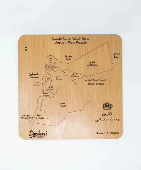 Wooden Country Map Puzzle - Multiple Middle East Arab Countries - Free shipping - Image 3 of 4