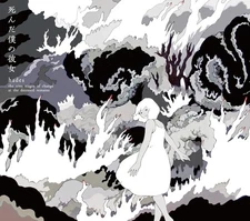 My Dead Girlfriend Hades 2015 Album CD J-Noise Shoegazing JAPAN NEW