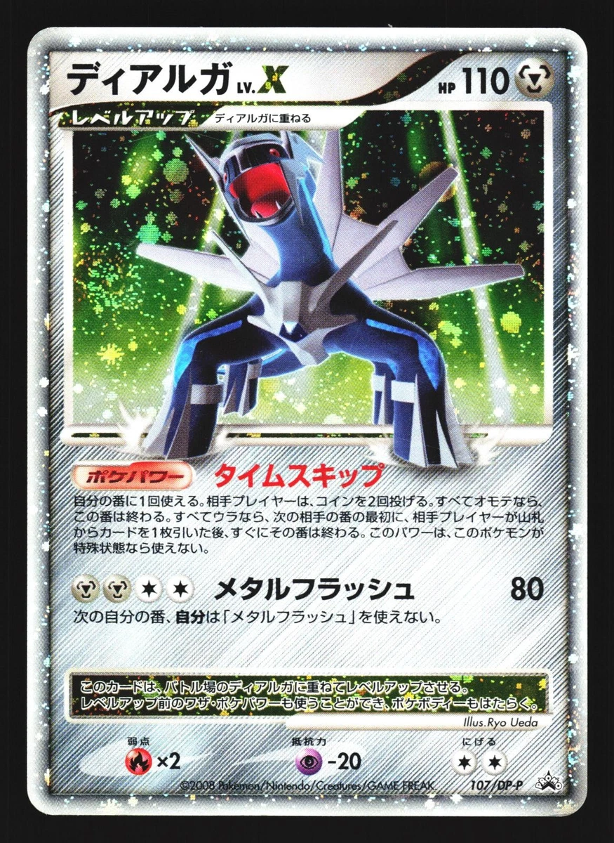 Dialga LV.X 107/DP-P DP-P Promotional Cards for sale | eBay