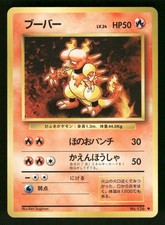 1996 Light Played Pokemon Magmar No. 126 Base Set Japanese