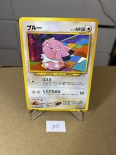 Japanese Snubbull No. 209 Neo Genesis Pokémon Card LP Vintage 1996