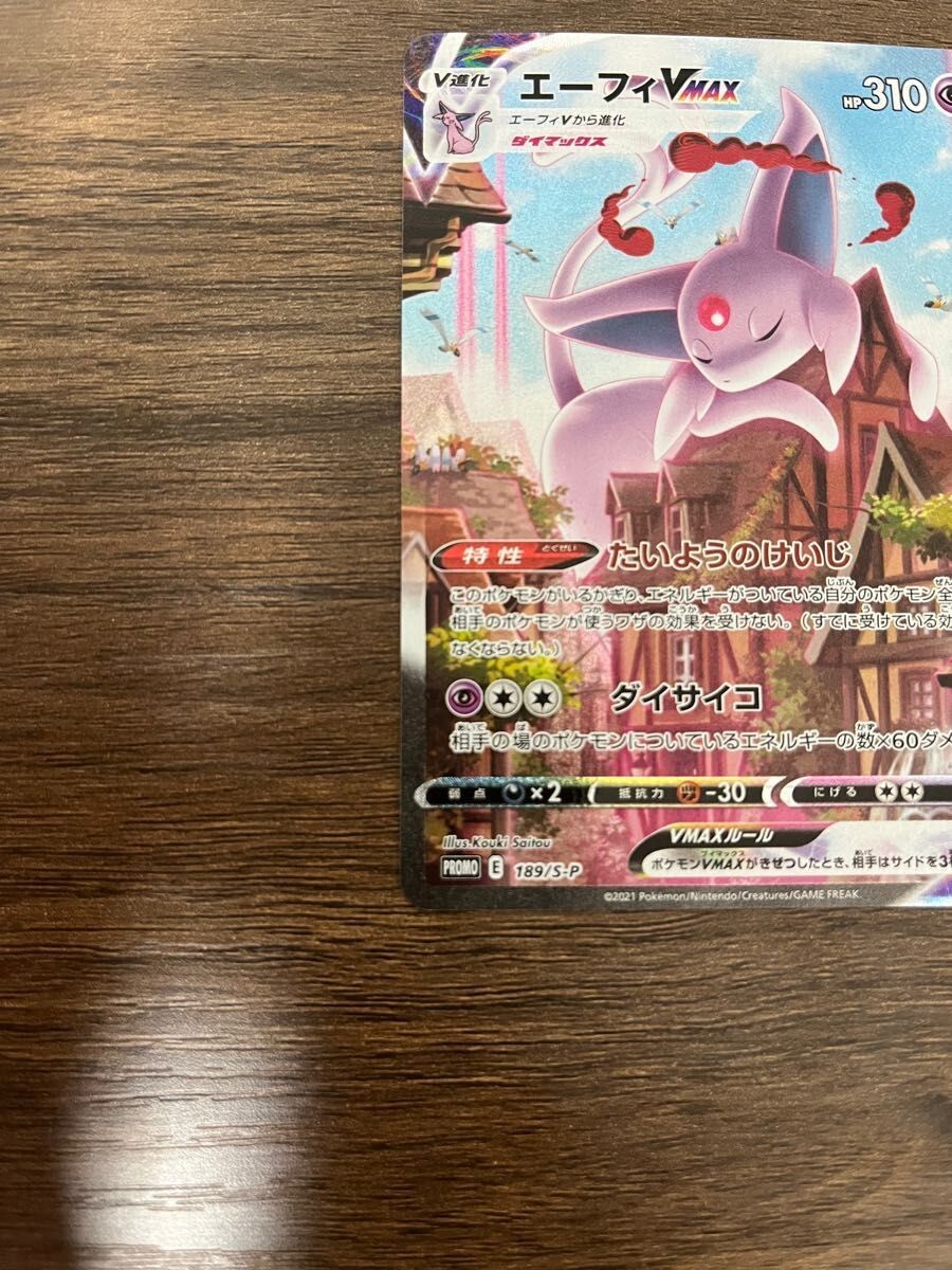 Pokemon Card Espeon VMAX 189/S-P Japanese Promo Eevee Heroes NM