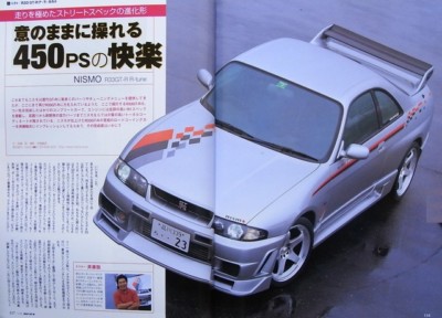 BOOK] I LOVE R33 SKYLINE GT-R NISSAN Nismo LM BCNR33 N1 JGTC