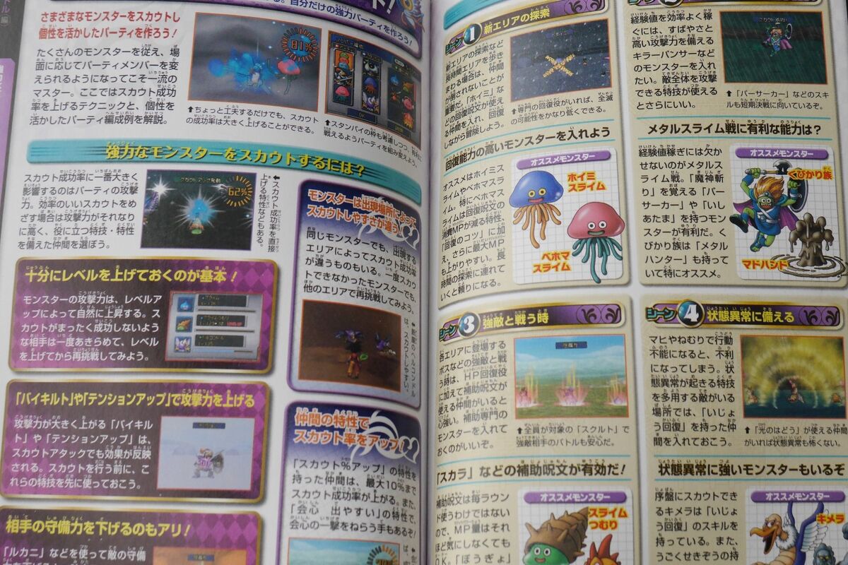 Dragon Quest Monsters: Joker 2 Guide - Magazine 