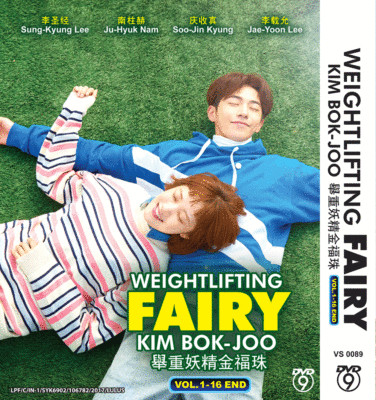 DVD KOREAN DRAMA WEIGHTLIFTING FAIRY KIM BOK JOO VOL.1-16 END ENGLISH SUBTITLE