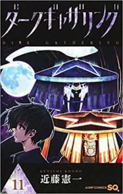 ダークギャザリング DARK GATHERING ダークギャザリング vol.1-10 set New Japanese Manga