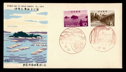 DR WHO 1964 JAPAN FDC SHIMA NATIONAL PARK CACHET COMBO M69348