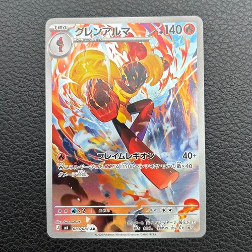 Armarouge AR 083/081 M5 Abyss Eye Pokemon Card Japanese US SHIP