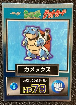 Blastoise 009 Pokemon Get Card Meiji Japanese F/S Rare 1997  Nintendo Japan 3