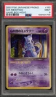 Pokemon Great Rocket's Mewtwo Game Boy Japanese Holo Promo #150 PSA 9 Mint