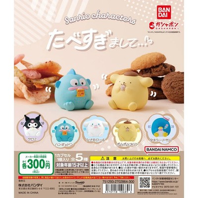 Ate Too Much Vol 1 Figure Gachapon Sanrio Characters Japan Kawaii Gifts