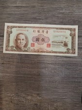 1961 Taiwan 5 Yuan Banknote - Choice AU - L👀K SHIPS FREE
