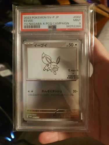 2023 POKEMON JPN SV-P PROMO YU NAGABA X POKEMON CARD GAME CAMPAIGN EEVEE PSA 9