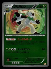 Pokemon Japanese Premium Champion Pack Card Prices | Holo, Rare