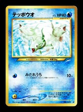 [LP] Remoraid No 223 Japanese Neo Destiny Pokemon A