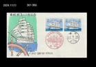 Sailing Ship,Marine training ship, clipper ship,Japan 1986 FDC,Cover