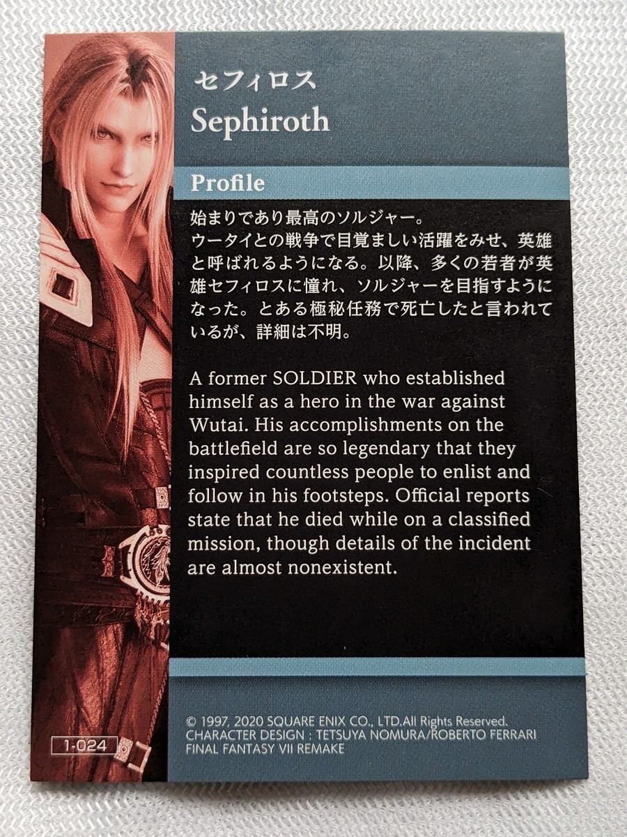 Sephiroth Final Fantasy 7 Square Enix No.1-024 Japanese Game TCG