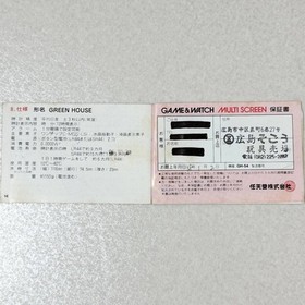 Working item GAME&WATCH GREEN HOUSE GH-54 Nintendo Made in Japan With