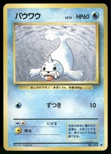 1996 Heavily Played Pokemon Seel No. 086 Base Set Japanese