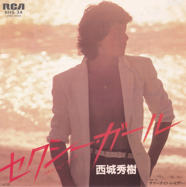 Hideki Saijo - セクシー・ガール / VG+ / 7
