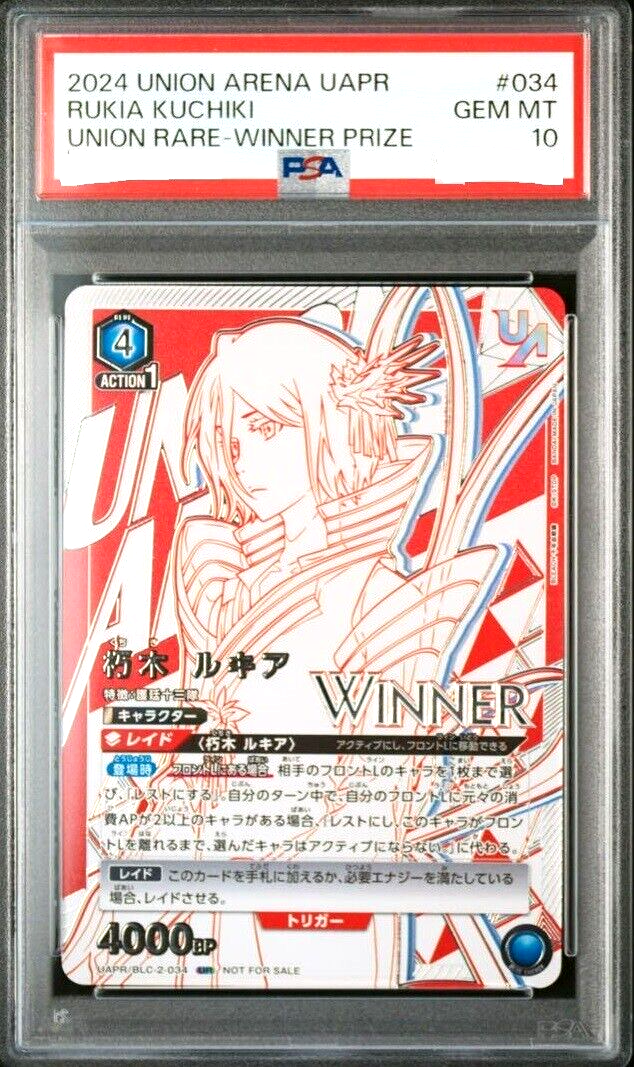 ユニオンアリーナ　朽木ルキア　ユニオンレア　winner psa10 PSA 10 Union Arena Card BLEACH Rukia Union Rare Winner Stamp