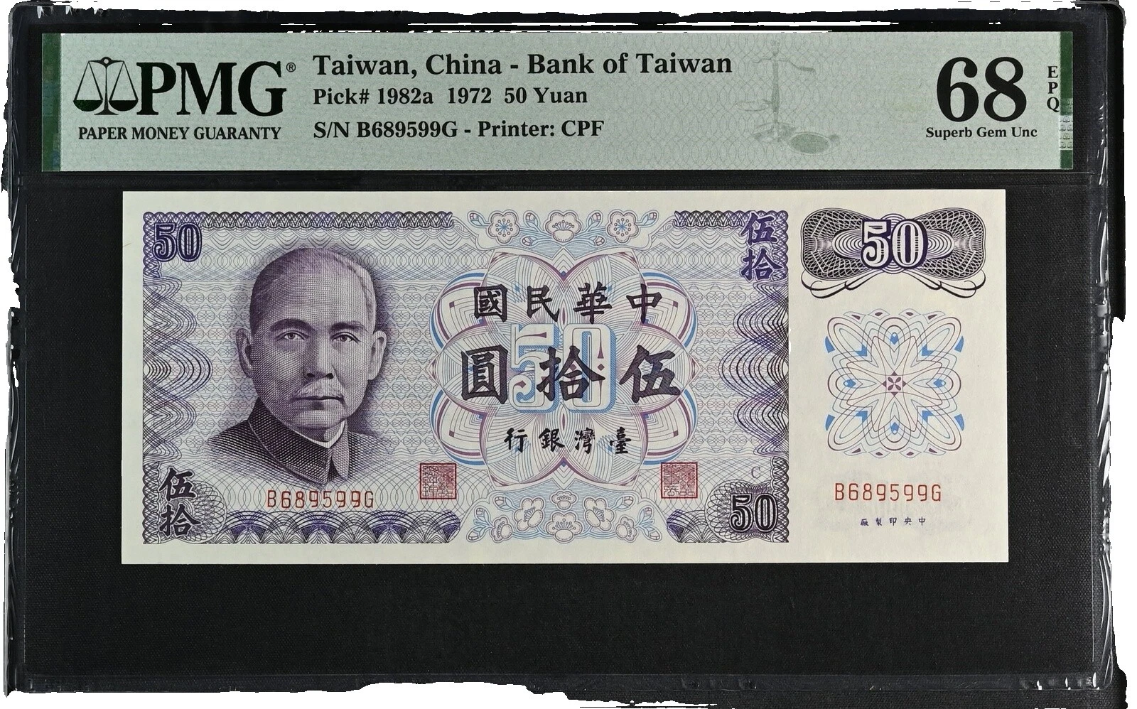 1982 Chinese Paper Money