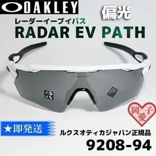 OAKLEY POLARIZED SUNGLASSES RADAR EV PASS 9208-9438