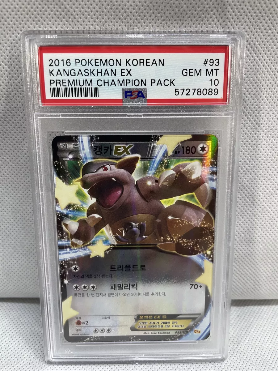  Pokemon TCG: Kangaskhan EX Premium Collection Box : Toys & Games