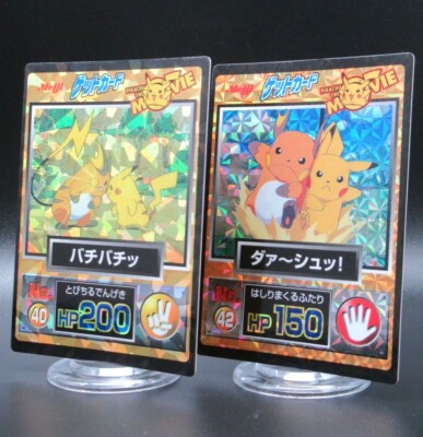 ポケモンゲットカード No.40 バチバチッ ポケモンゲットカード No.40 バチバチッ ポケモンゲットカード