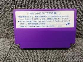 Famicom Software Model Dragon S Lair Epic Sony Records FLz47