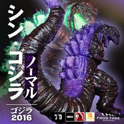BANDAI Frog Tree Shin Godzilla 2016 GID Figure H11.8'' 30cm Japan NEW