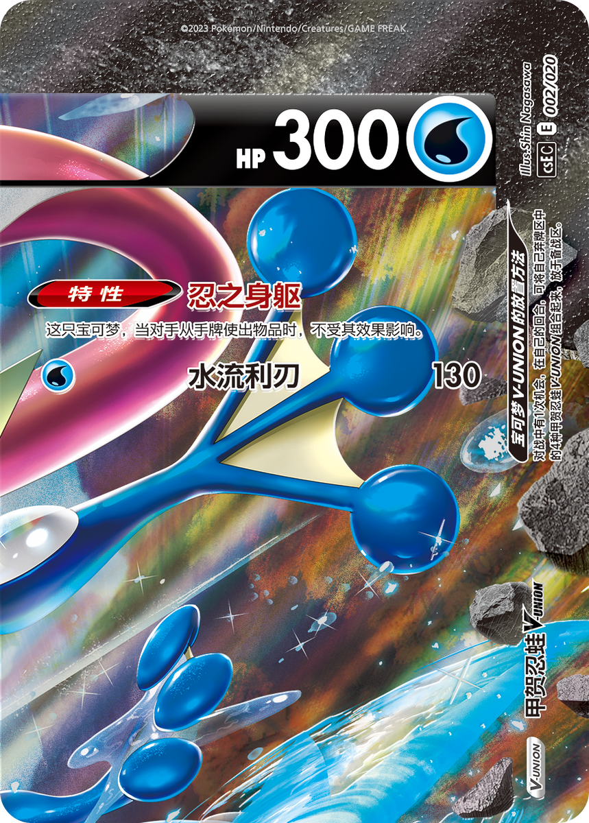 Pokemon TCG S-Chinese 2024 Mewtwo Zacian Greninja V-Union Gift Box