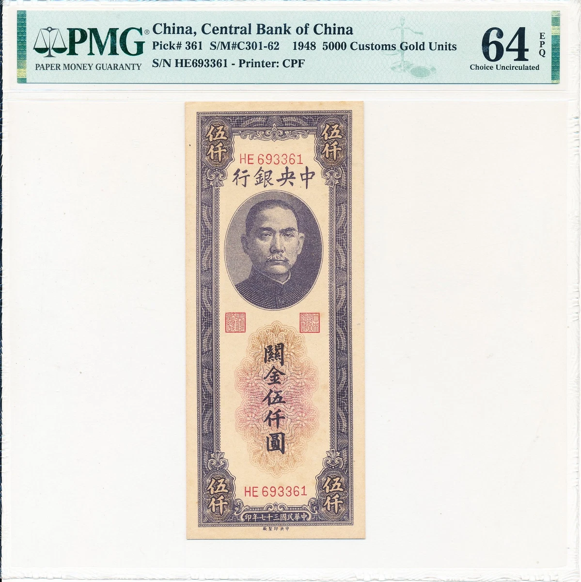 1948 年中国纸币| eBay