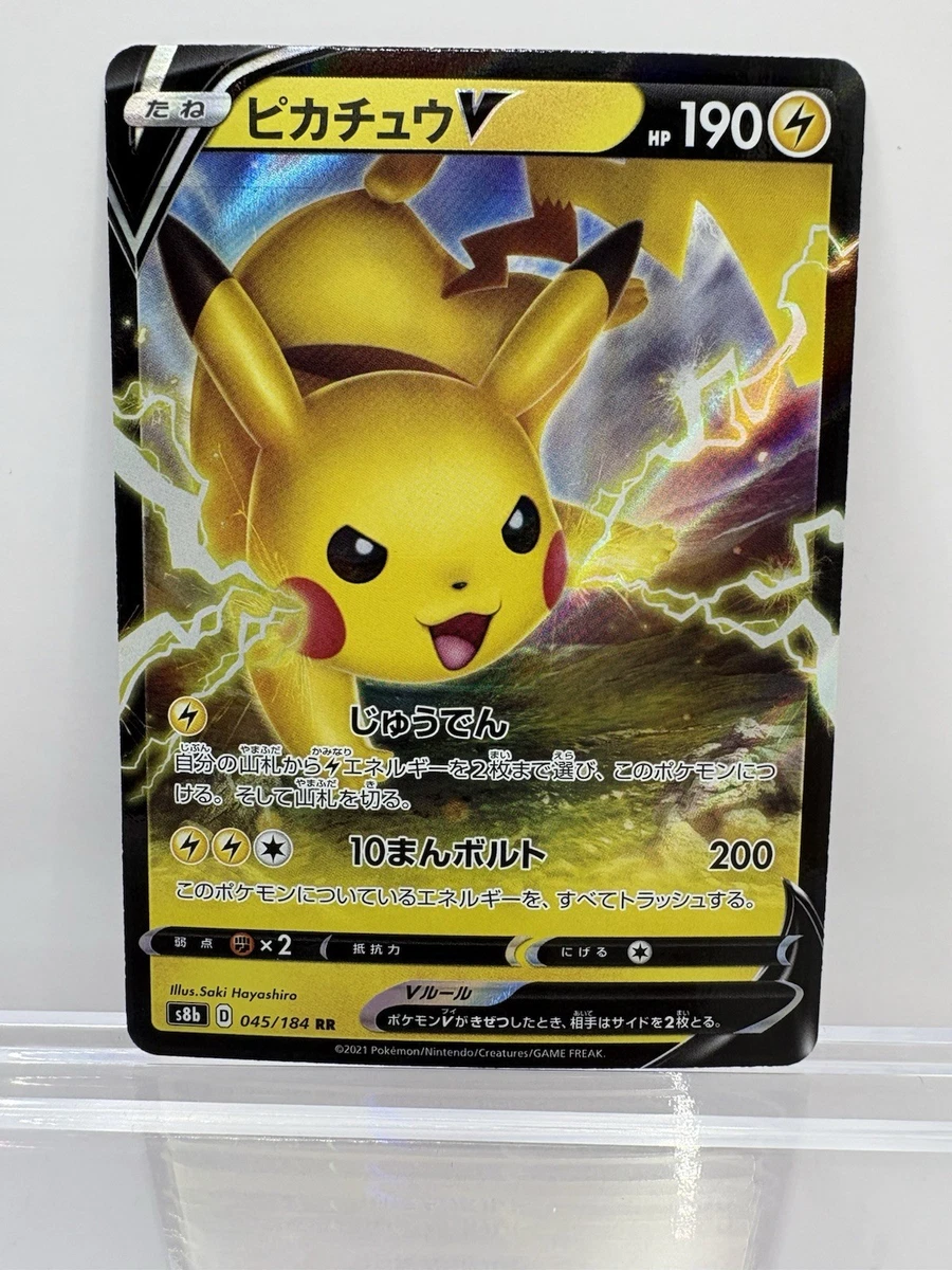 Pikachu V 045/184 S8b: Vmax Climax for sale | eBay