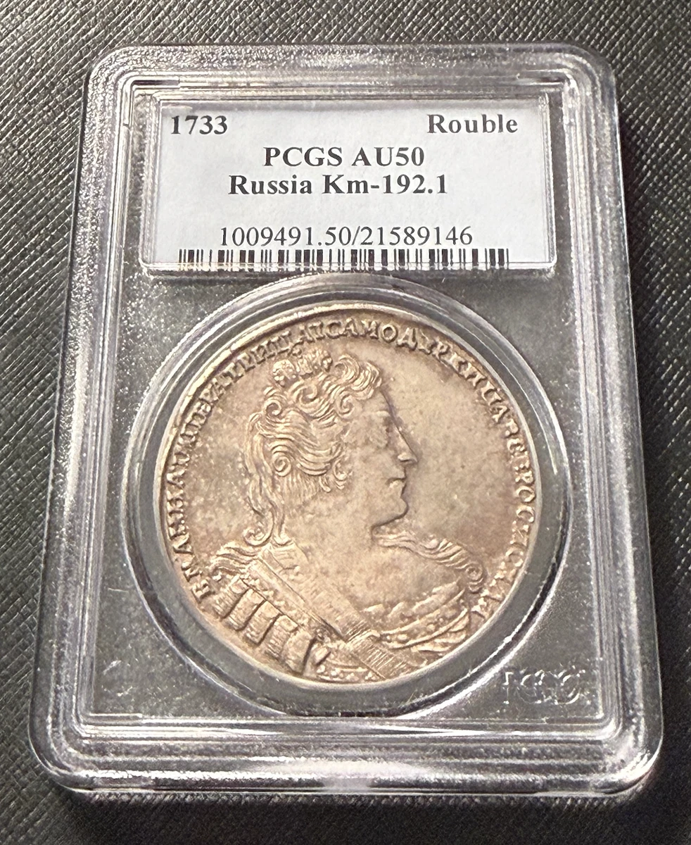 1793年　ロシア帝国　NGC 古銭 硬貨  アンティーク 1733 Year Russian Coins for sale | eBay