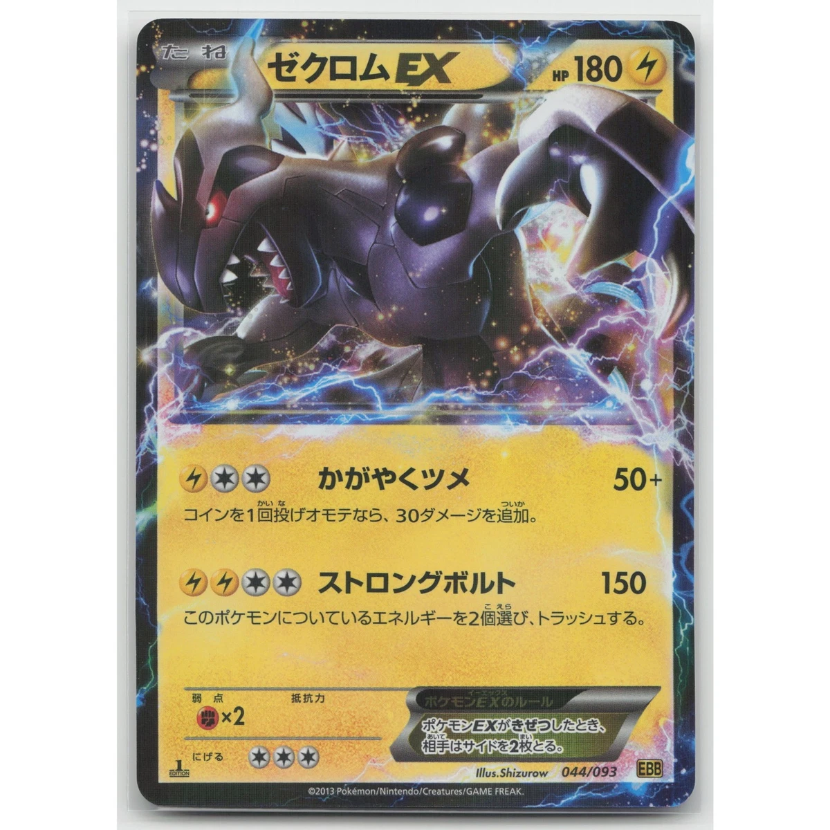 Zekrom Ex 044/093 Ex Battle Boost for sale | eBay