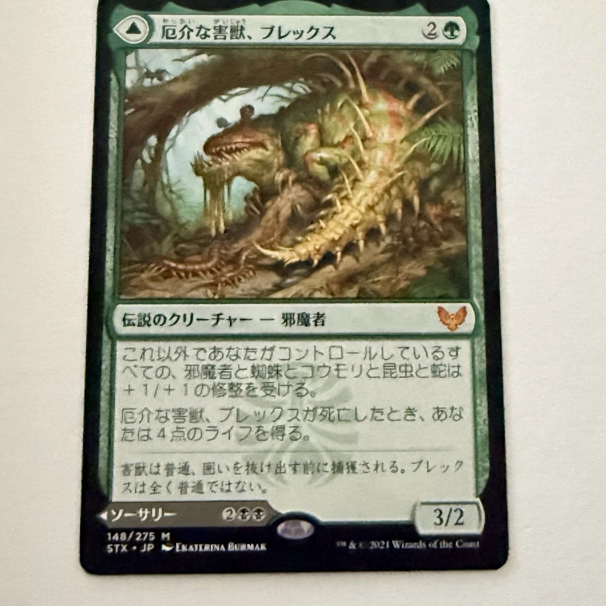 Sorcery Magic: The Gathering Trading Card Games in Japanese