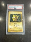 1996 Japanese Corocoro Promo Glossy Ivy Pikachu #25 PSA 6