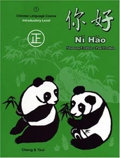 NI HAO: LEVEL 1 (TRADITIONAL CHARACTER) TEXTBOOK (CHINESE By Paul Fredlein VG