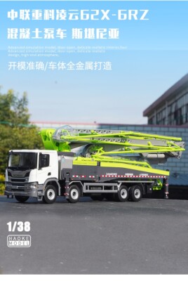 1:38 ZOOMLION 62X-6RZ Concrete Pump Truck Construction